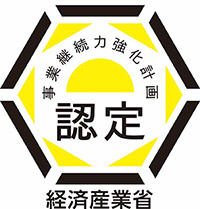 事業継続力強化計画認定のロゴ